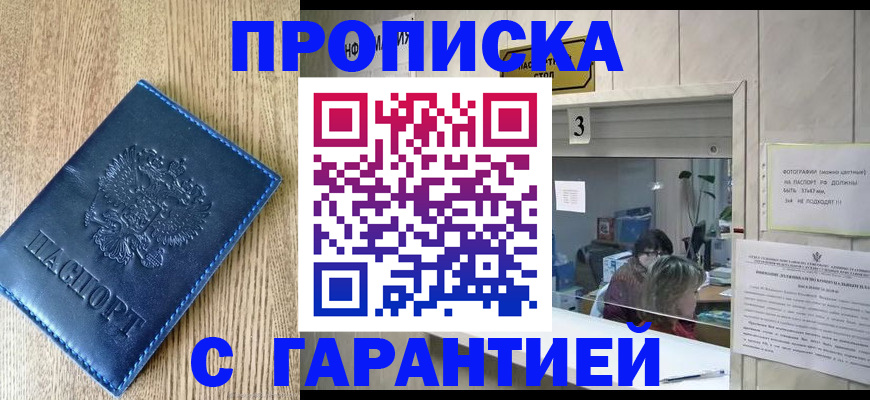 временная регистрация госуслуги в Учалы