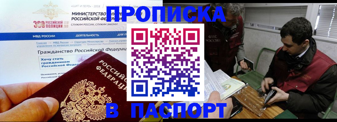 прописка от собственника в Учалы